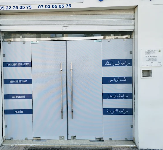 Cabinet Dr NABIH MOHAMED